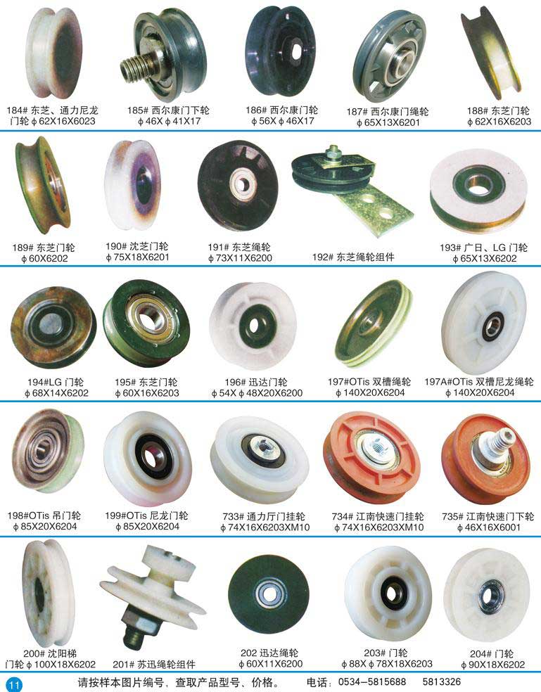 11门轮.jpg