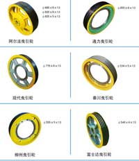 07-曳引轮、导向轮